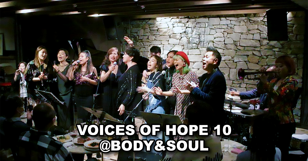 VOICES OF HOPE 10 ＠BODY&SOUL