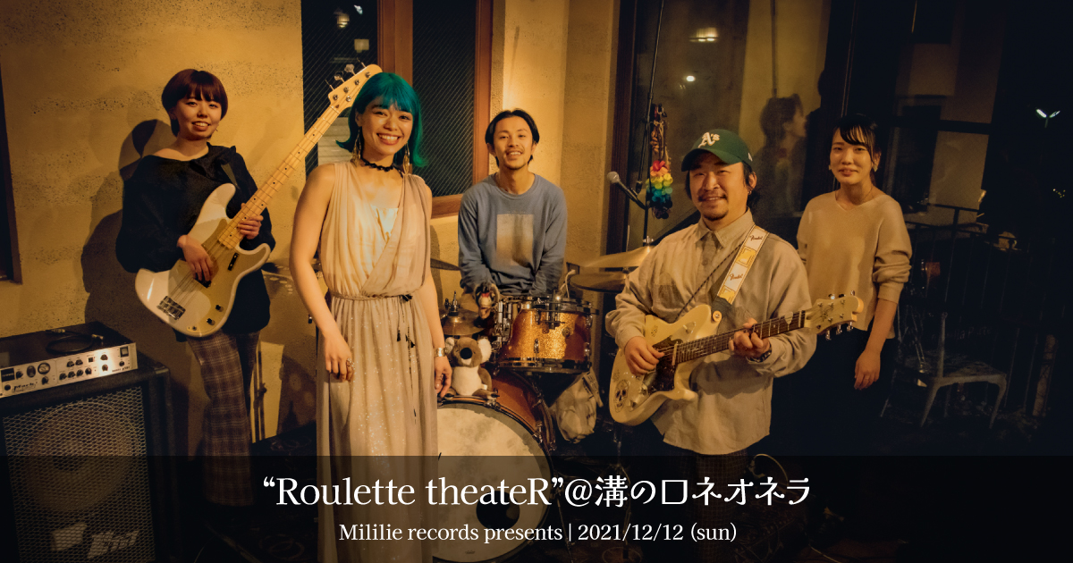 Mililie records presents“Roulette theateR”@溝の口ネオネラ