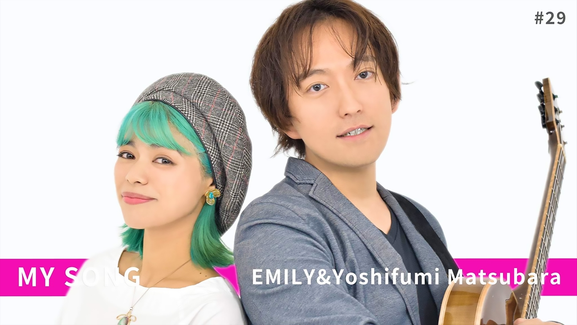 MY SONG - EMILY & Yoshifumi Matsubara / When You Wish Up on A Star