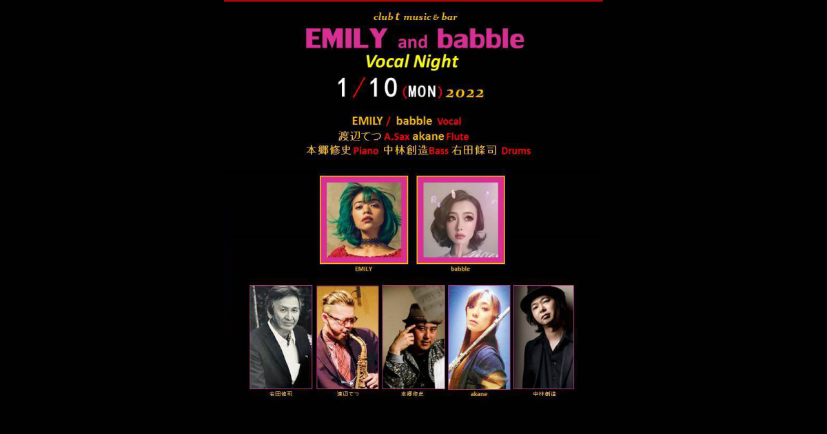 EMILY & babble Vocal Night