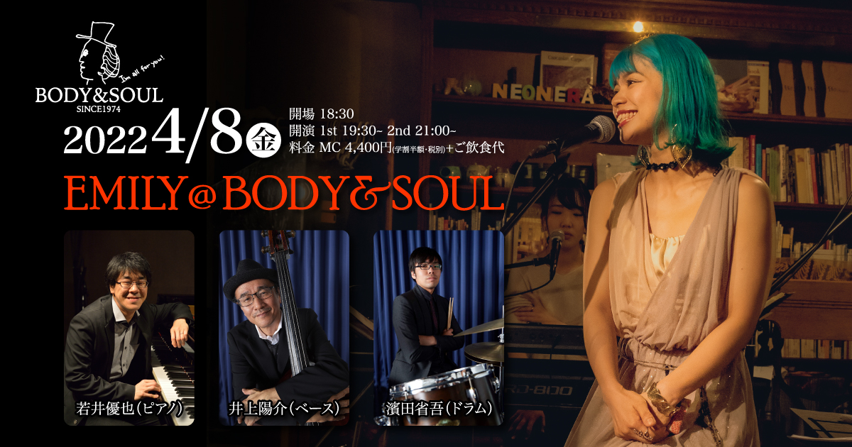 4/8 (金) @渋谷BODY&SOUL
