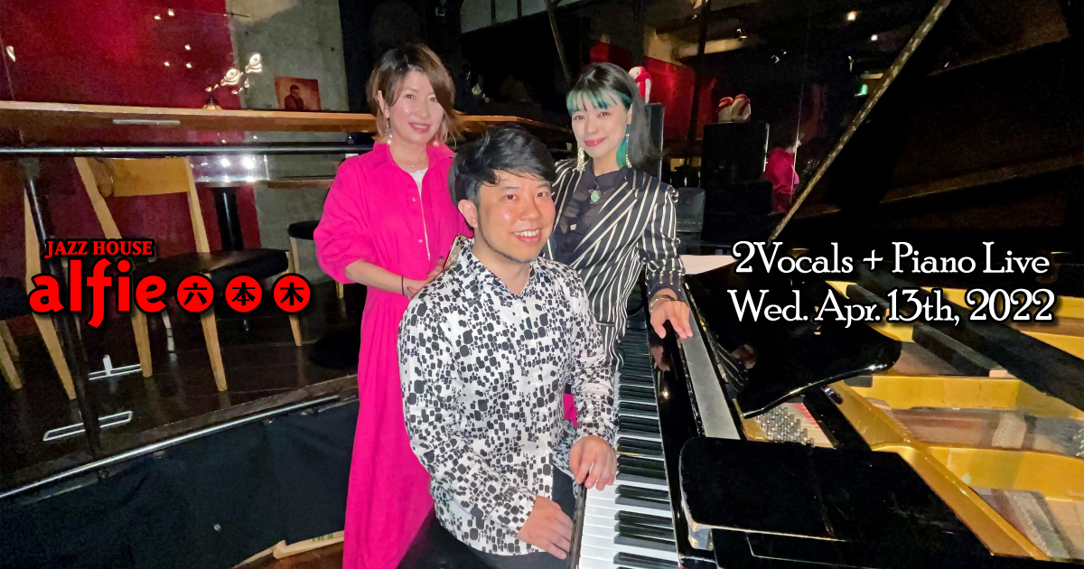 2Vocals + Piano Live @JAZZ HOUSE alfie 六本木
