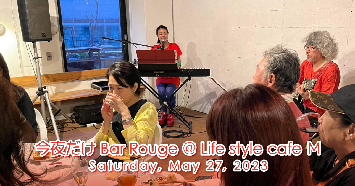 今夜だけ Bar Rouge @ Life style cafe Ｍ
